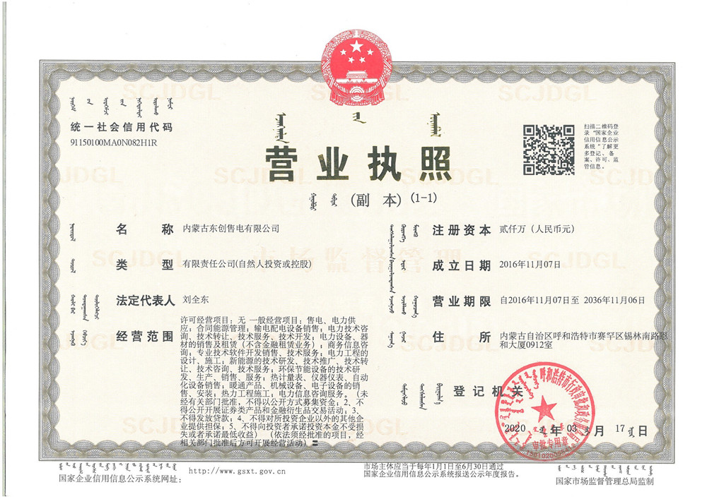 东创_副本.jpg